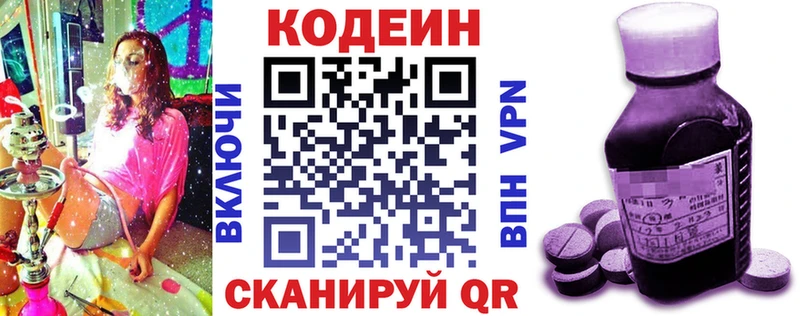 Кодеиновый сироп Lean Purple Drank  купить  сайты  Олёкминск 