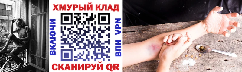 магазин продажи Олёкминск Героин VHQ