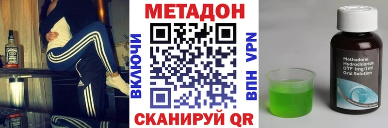 Метадон кристалл Олёкминск