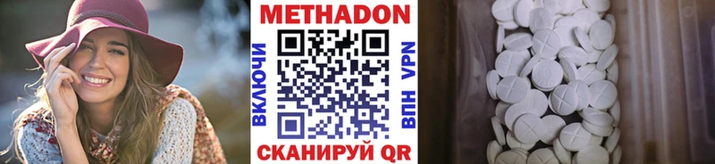 Метадон мёд Олёкминск